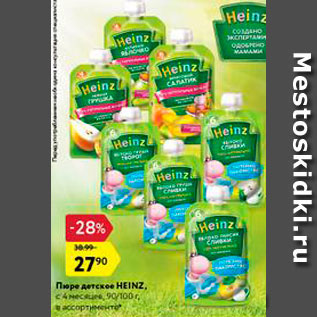 Акция - Пюре Heinz