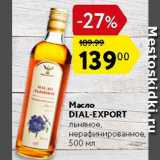 Магазин:Карусель,Скидка:Масло льняное Dial-Export