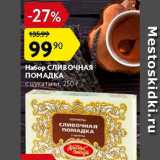 Набор конфет Сливочная помадка