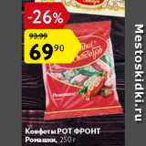 Конфеты Ромашки