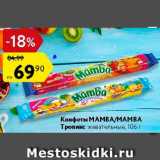 Конфеты Mamba