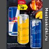 Магазин:Карусель,Скидка:Напиток Red Bull