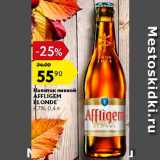 Магазин:Карусель,Скидка:Напиток пивной Affligem