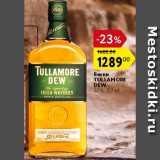 Магазин:Карусель,Скидка:Виски Tullamore Dew