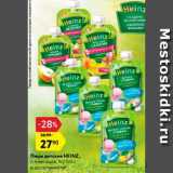 Магазин:Карусель,Скидка:Пюре Heinz