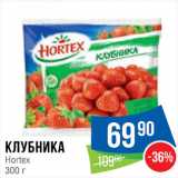 Народная 7я Семья Акции - Клубника Hortex