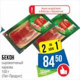 Народная 7я Семья Акции - Бекон Пит-Продукт