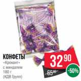 Spar Акции - Конфеты
«Крокант»
с миндалем
180 г
(КДВ Групп)
