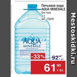 Акция - Питьевая вода AQUA MINERALE