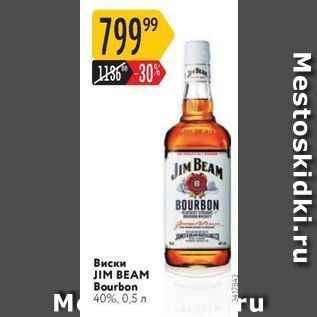 Акция - Виски JIM BEAM Bourbon