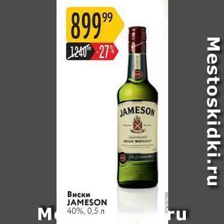 Акция - Виски JAMESON