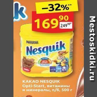 Акция - KAKAO NESQUIK Opti-Start