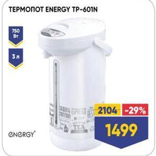 Акция - ТЕРМОПОТ ENERGY TP-60IN