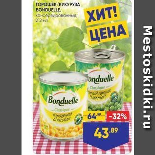 Акция - ГОРОШЕК КУКУРУЗА BONDUELLE