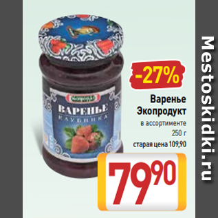 Акция - Варенье Экопродукт в ассортименте 250 г