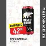 Магазин:Верный,Скидка:Пиво BEAR BEER 