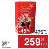 Магазин:Метро,Скидка:Конфеты LINDOR