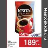 Метро Акции - Кофе NESCAFE