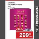 Метро Акции - Конфеты LINDT Mini Pralines 