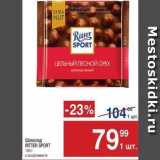 Магазин:Метро,Скидка:Шоколад RITTER SPORT 