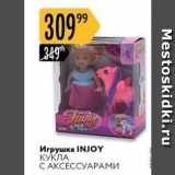 Карусель Акции - Игрушка INJOY КУКЛА