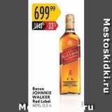 Магазин:Карусель,Скидка:Виски JOHNNIE WALKER Red Label