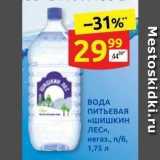 Магазин:Дикси,Скидка:ВОДА ПИТЬЕВАЯ «Шишкин ЛЕС»,