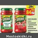 Дикси Акции - СoyC DOLMIO 