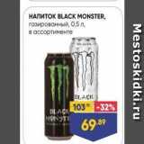 Магазин:Лента,Скидка:HAMMTOK BLACK MONSTER