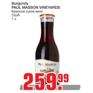Акция - Burgundy PAUL MASSON VINEYARDS Красное сухое вино