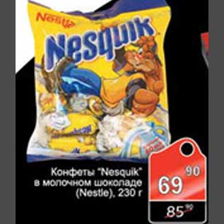 Акция - Конфеты Nesquik