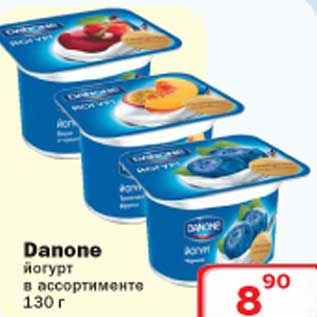 Акция - Danone йогурт