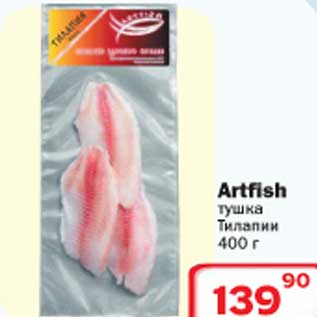 Акция - Artfish тушка Тилапии