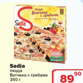Акция - Sadia пицца