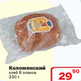 Акция - Коломенский хлеб 8 злаков