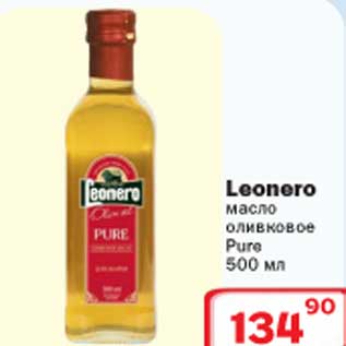 Акция - Leonero масло оливкове Pure