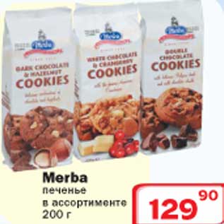 Акция - Merba печенье