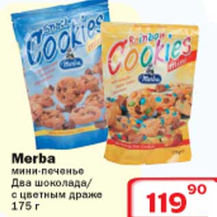 Акция - Merba мини-печенье