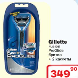 Акция - Gillette Fusion ProGlide бритва