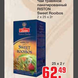 Акция - Чай травяной пакетированный RISTON Sweet Roоibos