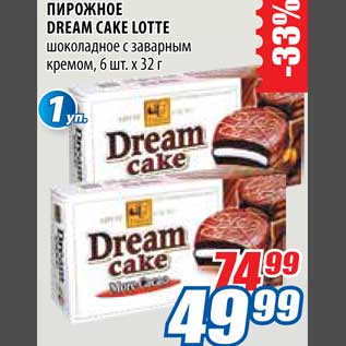 Акция - Пирожное Dream Cake Lotte