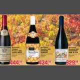 Магазин:Метро,Скидка:Beaujolais Villages Primeur AOC LOUIS JADOT 
Beaujolais Nouveau AOC GEORGES DUBOEUF
Beaujolais Nouveau AOC BOUCHARD AINE & FILS
Красное сухое вино
