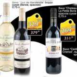 Магазин:Авоська,Скидка:Вино Tour de Mandelotte Бордо сухое(белое, красное)Chateau La Petite BorieCasti Crianza