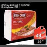 Магазин:Авоська,Скидка:Хлебцы ржаные Finn Crisp