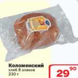 Магазин:Ситистор,Скидка:Коломенский хлеб 8 злаков