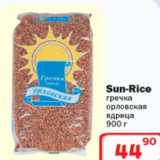 Магазин:Ситистор,Скидка:Sun-Rice гречка орловская ядрица