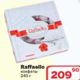 Магазин:Ситистор,Скидка:Raffaello конфеты