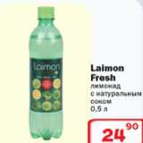 Магазин:Ситистор,Скидка:Laimon Fresh лимонад с натуральным соком