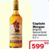 Магазин:Ситистор,Скидка:Capitan Morgan Original Spiced Gold ром 