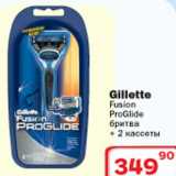Магазин:Ситистор,Скидка:Gillette Fusion ProGlide бритва
